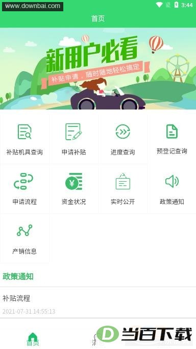 ũ�����ò���app��ͼ3