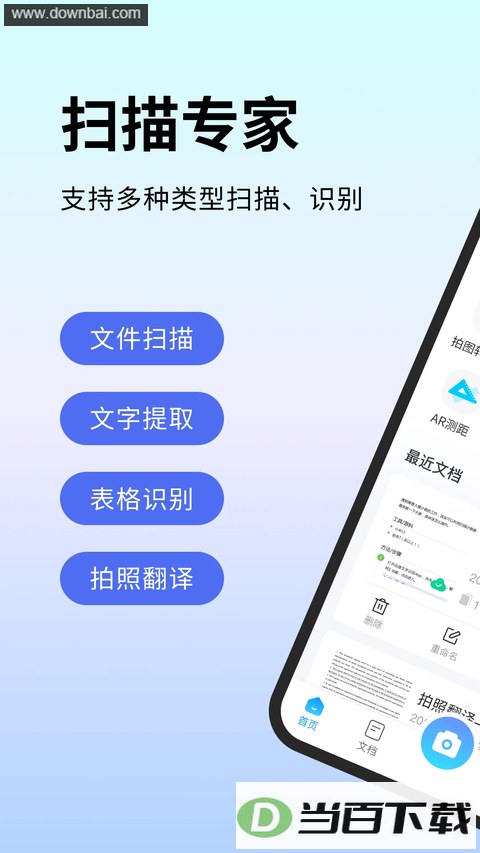 ɨ��ר��app��ͼ1