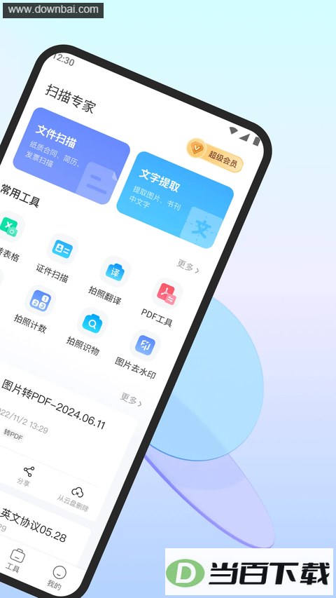 ɨ��ר��app��ͼ2