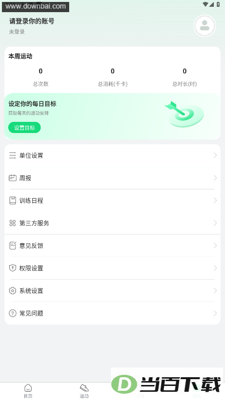 GloryFitPro1.6.1 apk