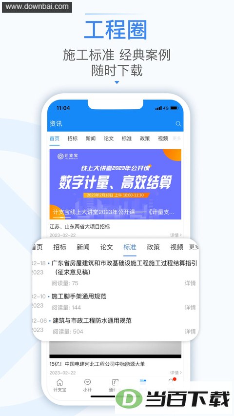 ��֧��App��ͼ5