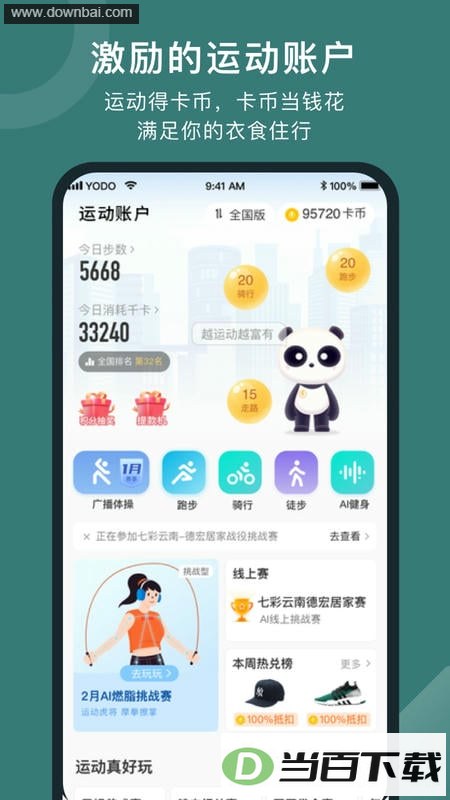 �ö�Ȧ�ܲ�app��Ѱ�
