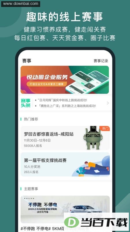 �ö�Ȧ�ܲ�app��Ѱ��ͼ4