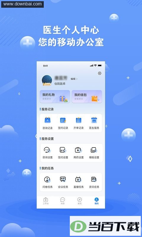 ��ҽδ���ͻ���