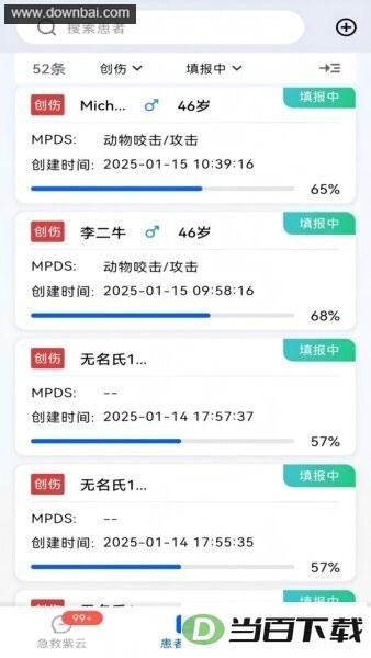 紫云智救2.0版本