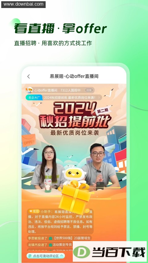��չ��app��ͼ2