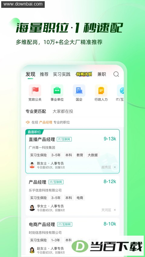 ��չ��app��ͼ3