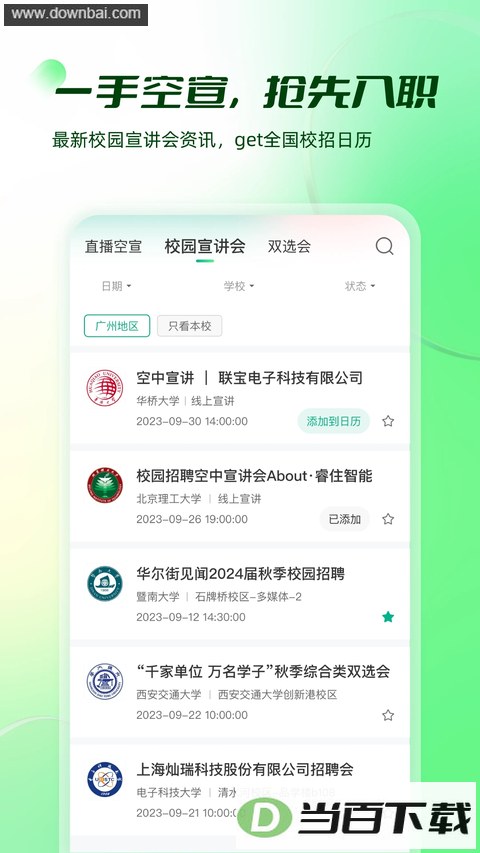 ��չ��app��ͼ5