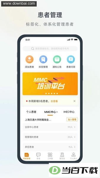 ҽ��������������ͼ4
