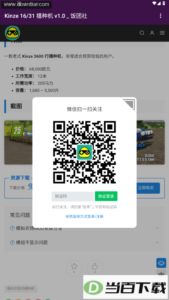 ������ģ����վapp��ͼ1