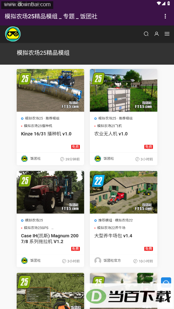 ������ģ����վapp��ͼ3