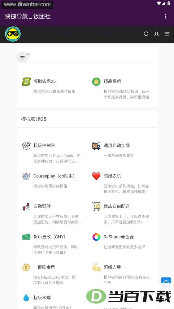 ������ģ����վapp��ͼ4