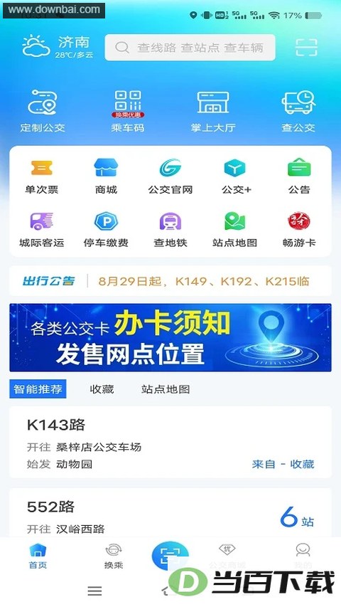369����app��ͼ4