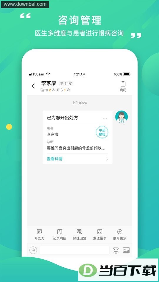 ������ҽҽ���˽�ͼ2