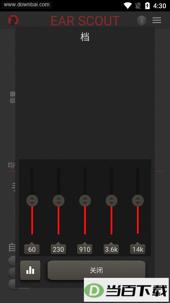 Ear Scout汉化版