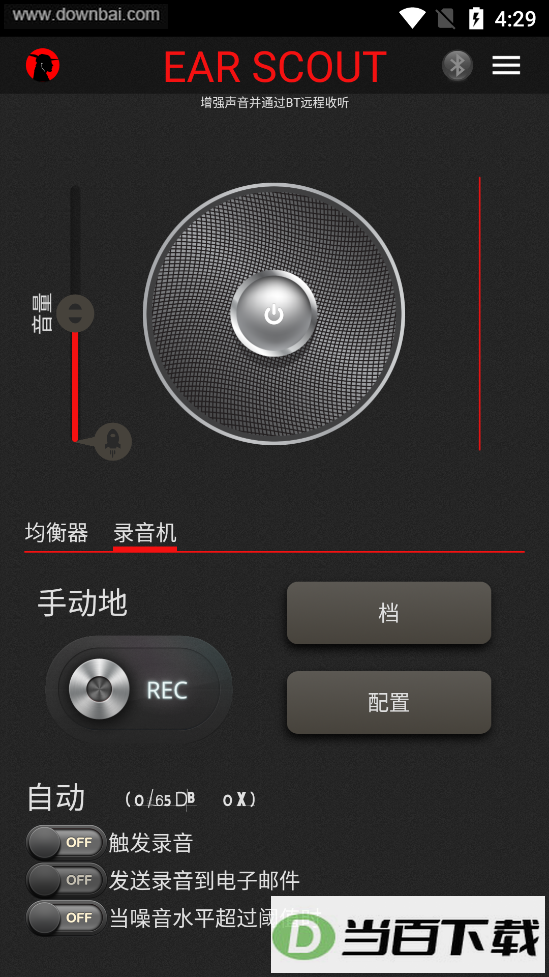 Ear Scout�������ͼ2