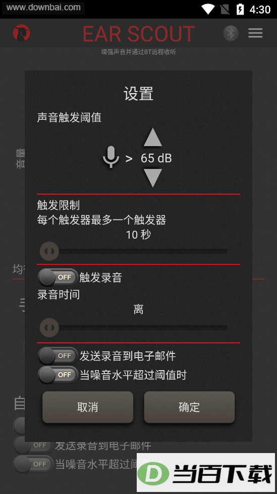 Ear Scout�������ͼ3