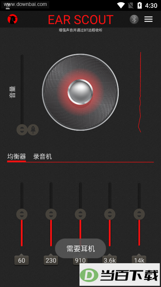 Ear Scout�������ͼ5