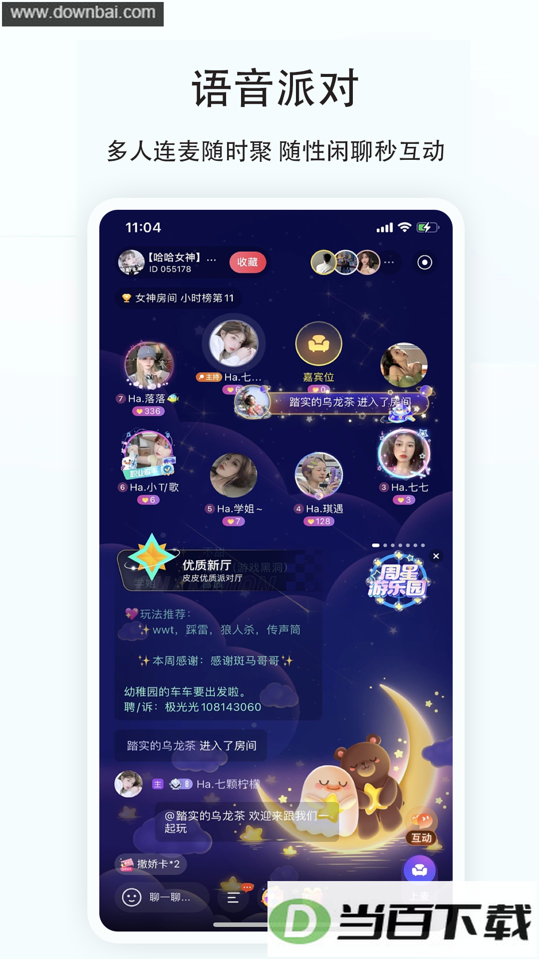 ����app��ͼ2