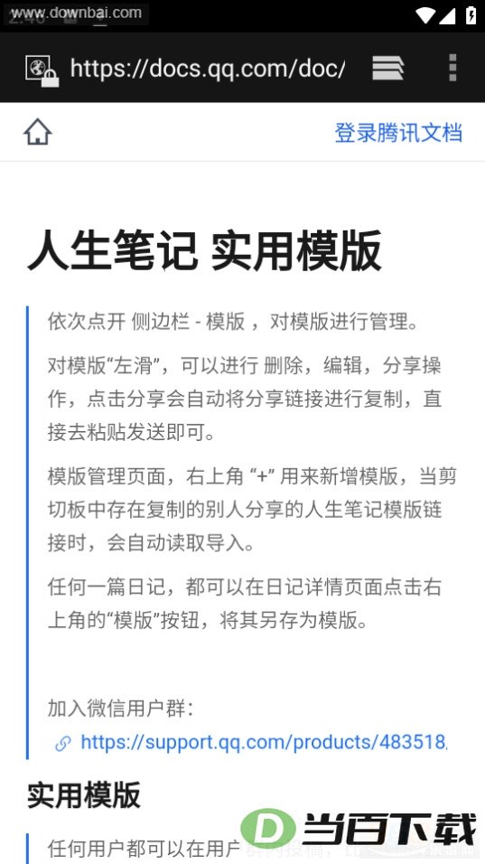 人生笔记