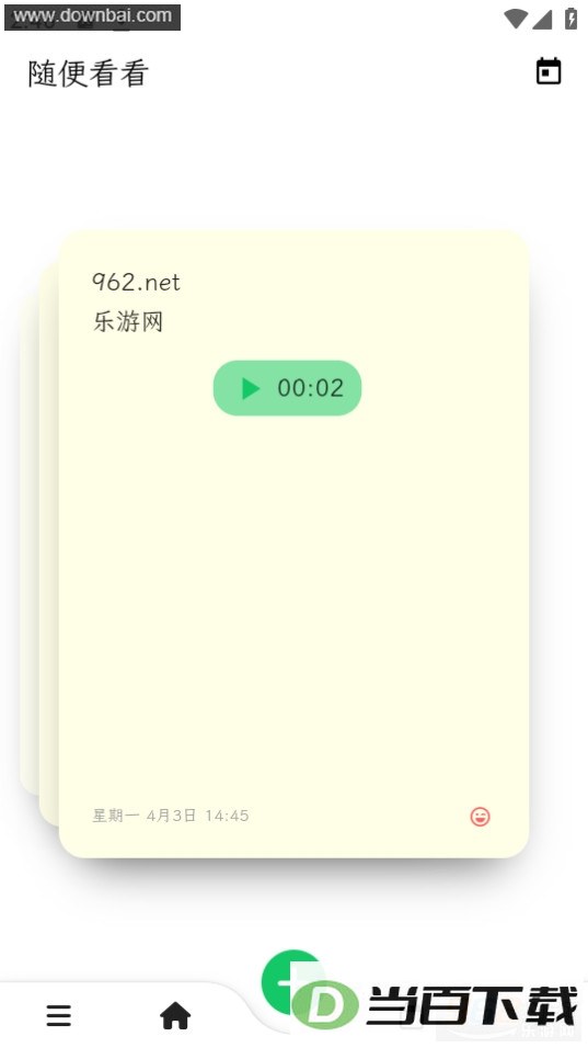 �����ʼǽ�ͼ3