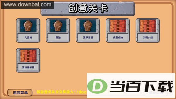 ֲ���ս��ʬ�������ͼ4