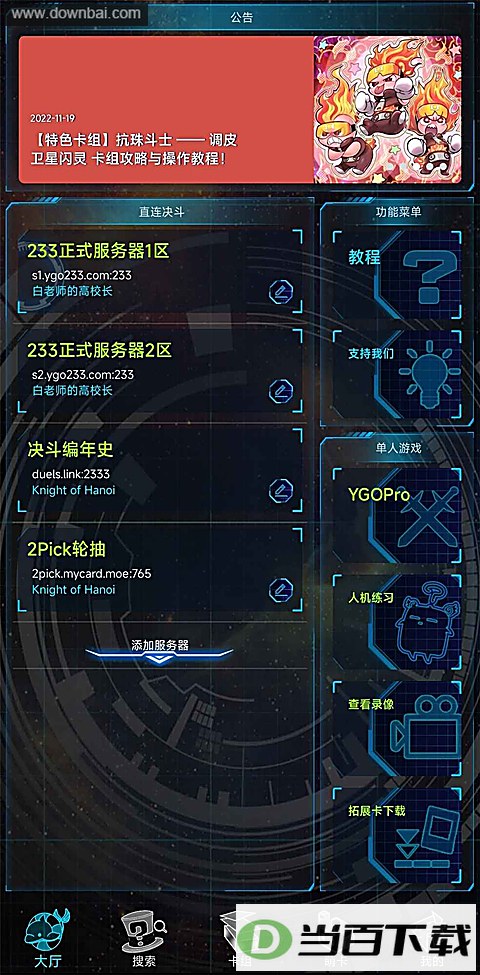 ��Ϸ��ygomobile��ͼ2