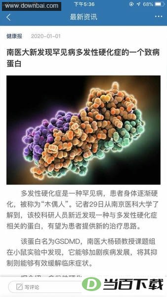 MedPeer����ҽѧ���з���ƽ̨��ͼ2