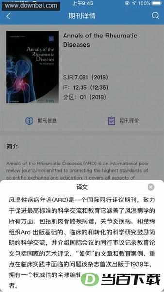 MedPeer����ҽѧ���з���ƽ̨��ͼ4
