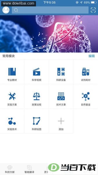 MedPeer����ҽѧ���з���ƽ̨��ͼ5