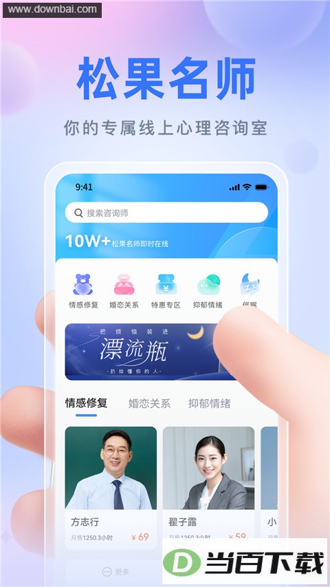 �ɹ���ʦApp
