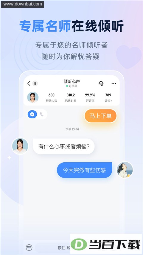 �ɹ���ʦApp��ͼ2