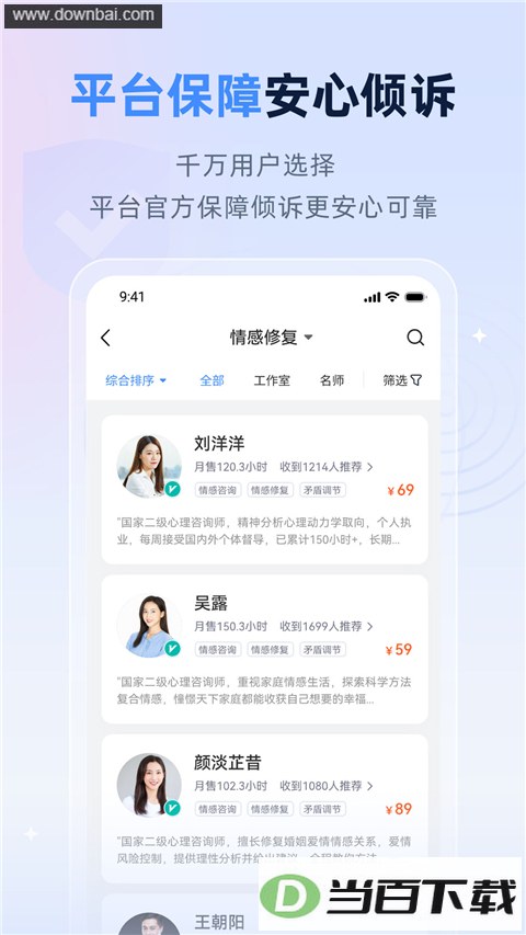 �ɹ���ʦApp��ͼ3