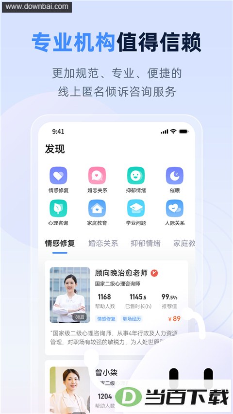 �ɹ���ʦApp��ͼ4