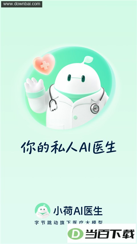 С��AIҽ��APP
