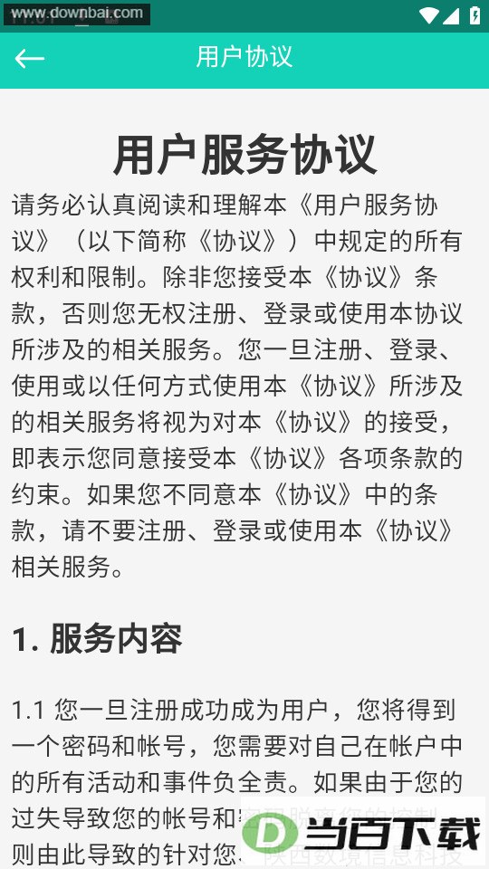 �ǻ�����app��ͼ3