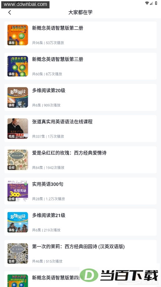 外研U学教学云平台