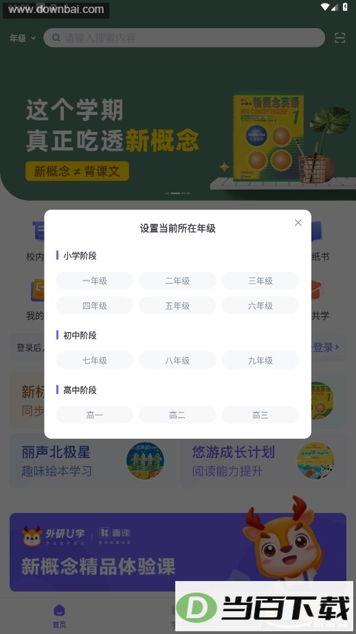 ����Uѧ��ѧ��ƽ̨��ͼ3