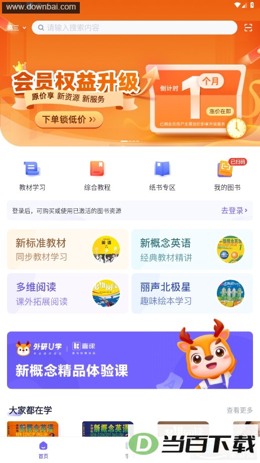 ����Uѧ��ѧ��ƽ̨��ͼ4