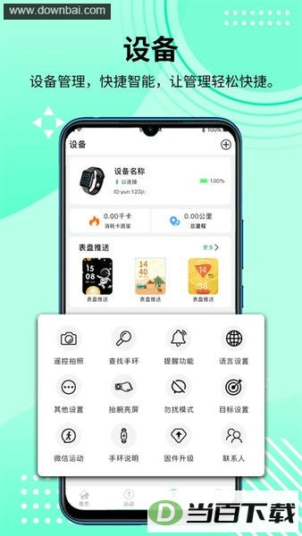 HD Fit Pro��ͼ4