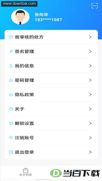 �پ�����ҩʦ��APP���°汾