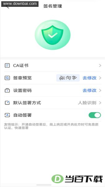 �پ�����ҩʦ��APP���°汾��ͼ2