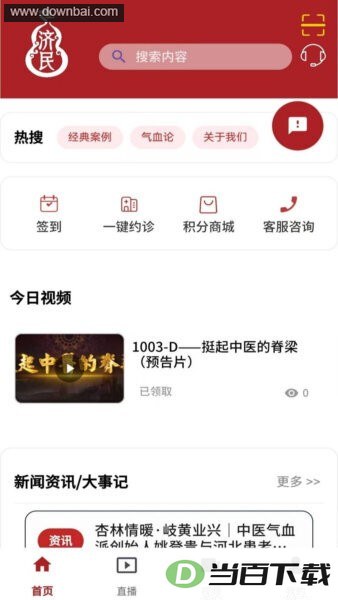 ������ҽapp��ͼ3