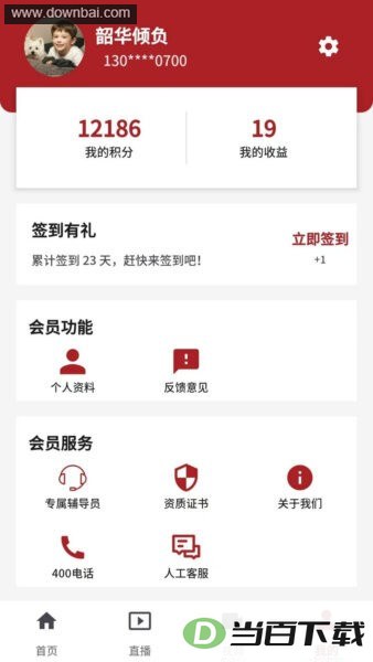 ������ҽapp��ͼ4