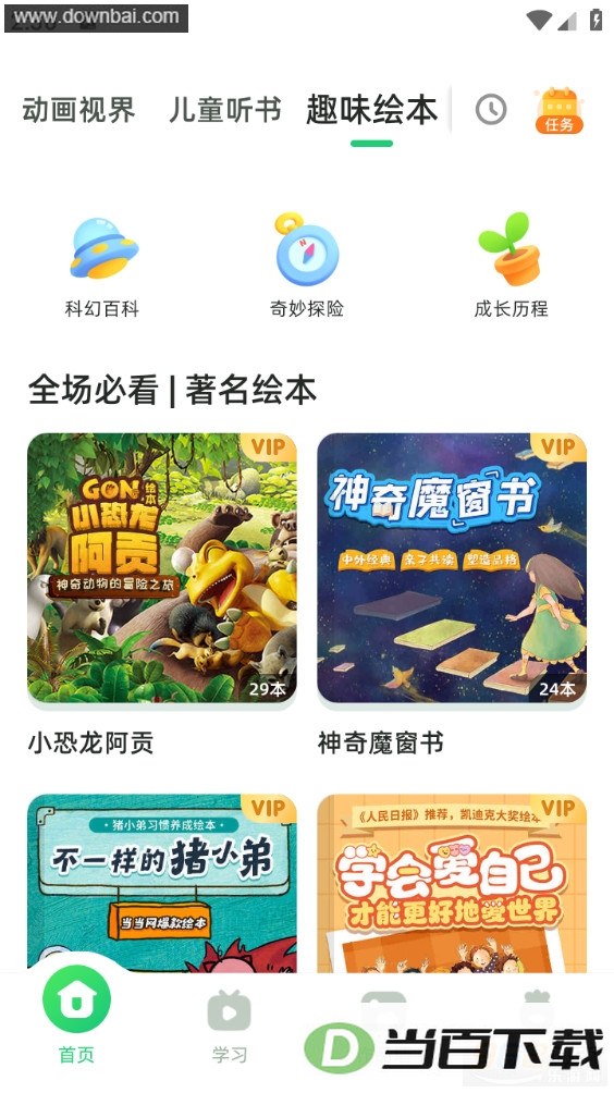 ��С֪app��ͼ2