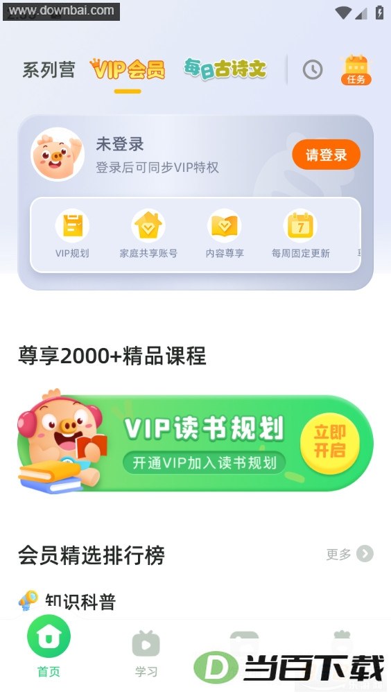 ��С֪app��ͼ3