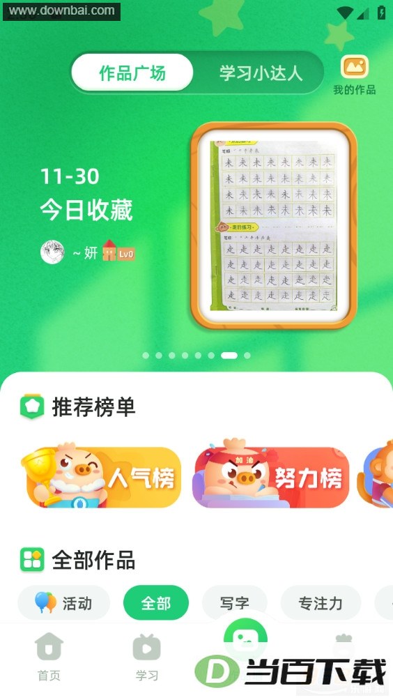 ��С֪app��ͼ4
