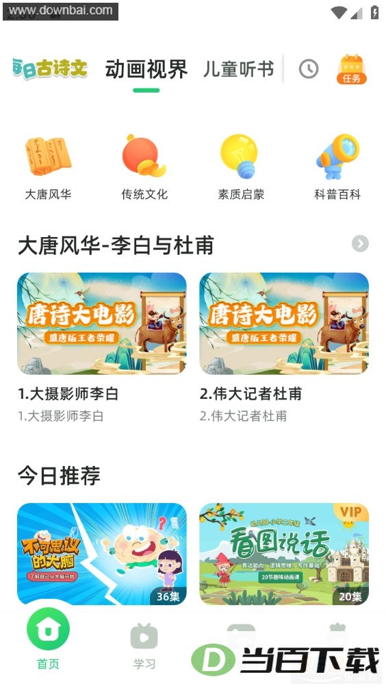 ��С֪app��ͼ5
