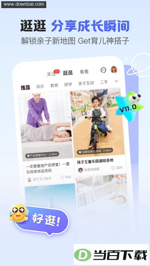 ������App��ͼ3