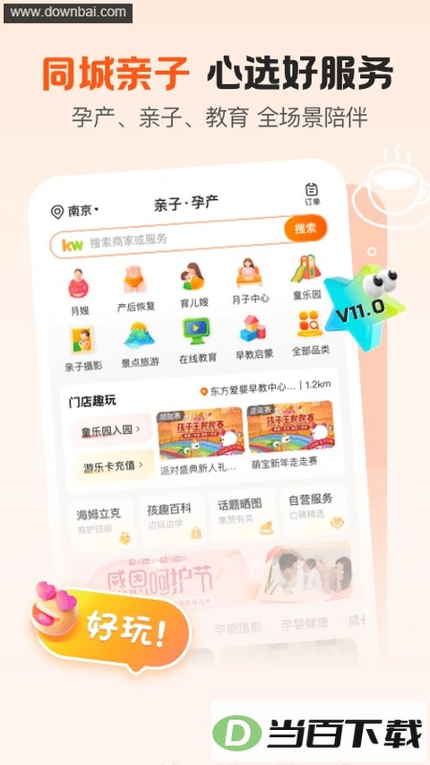 ������App��ͼ4